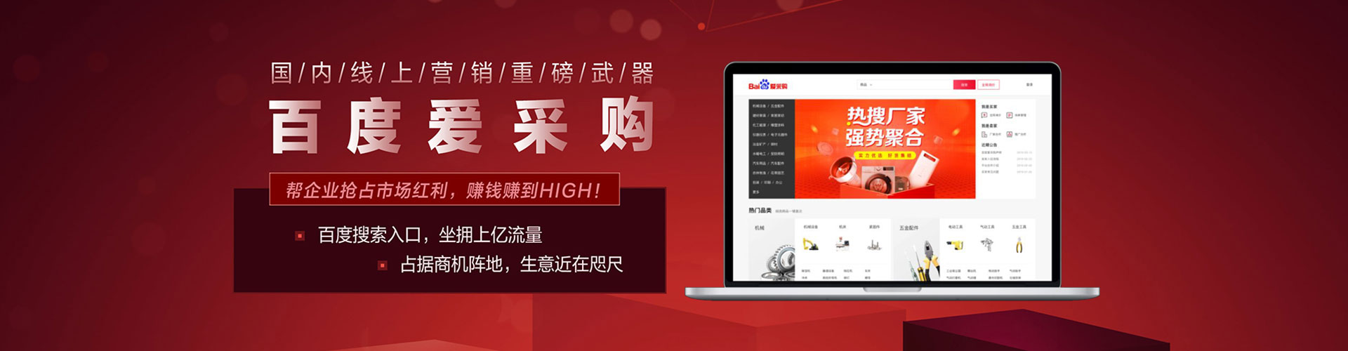 重庆百度包年竞价